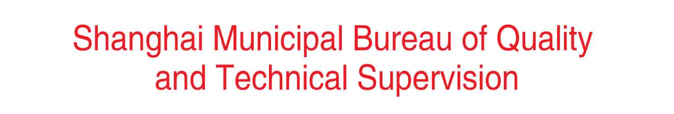 Shanghai Quality and Technical Supervision